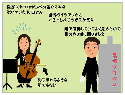 ボンベ君♪新CMメイキング