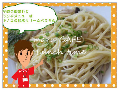 maru CAFE★ランチ