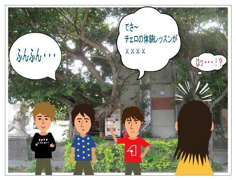 私のこと???