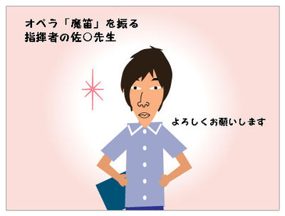 オペラ「魔笛」
