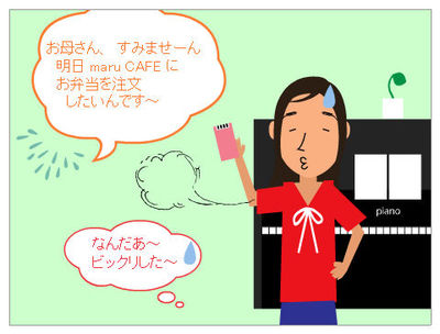 maru CAFE★お弁当
