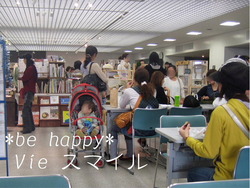 vie スマイル♪
