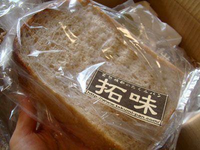 【拓味酵母パン】ずっしりもっちりの国産素材食パン「天然食パン