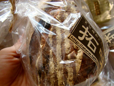 【拓味酵母パン】自家製天然酵母とのベストハーモニー「くるみれーずん」