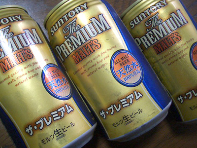 ザ・プレミアムモルツ