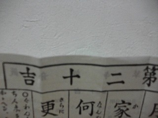 旅行〔1日目〕
