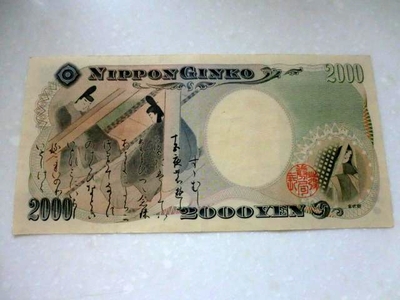 雨のち曇りと2千円札。。