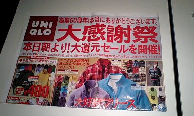 セーーール