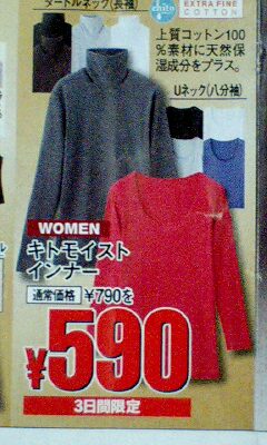 セーーール