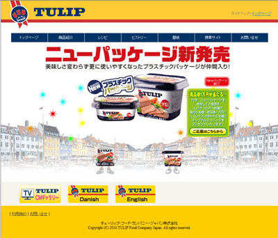 TULIP「オフィシャルホームページ」