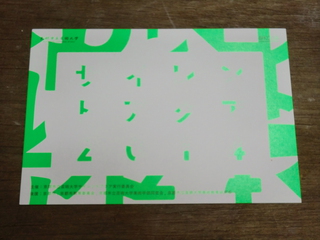 東京・高円寺猫の額「四重奏展」と2014　サイレントアクア始まります