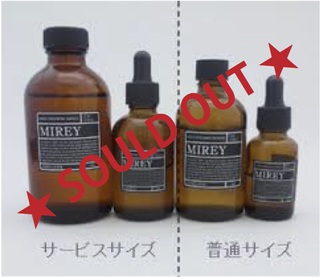 MIREYボーナスサイズセット ★完売!!★ MIREYボーナスサイズセット ★完売!!★