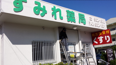人のために・・・(^_^)
