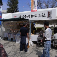 沖縄の産業まつり2014 沖縄の産業まつり2014