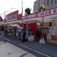 沖縄の産業まつり2014 沖縄の産業まつり2014