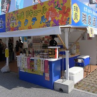 沖縄の産業まつり2014 沖縄の産業まつり2014