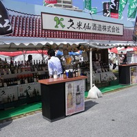 沖縄の産業まつり2014 沖縄の産業まつり2014