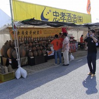 沖縄の産業まつり2014 沖縄の産業まつり2014