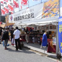 沖縄の産業まつり2014 沖縄の産業まつり2014