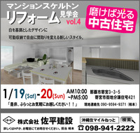 今週末、中古住宅×リフォーム見学会Vol.4開催いたします！