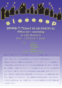 ☆Sleeeeep☆