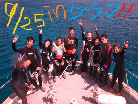 9月25日☆体験ダイビング☆
