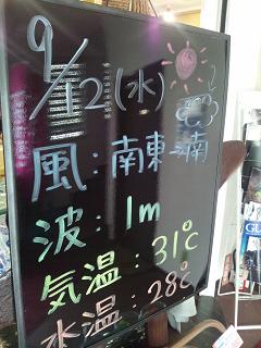 本日の沖縄!
