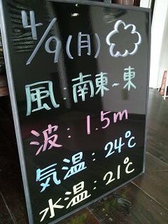 本日の沖縄!