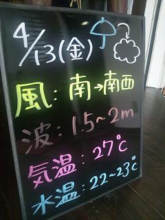 本日の沖縄!