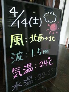 本日の沖縄!