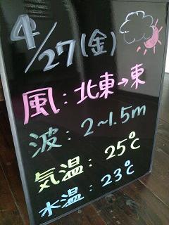 本日の沖縄!