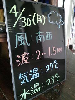 本日の沖縄!