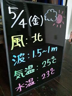 本日の沖縄!
