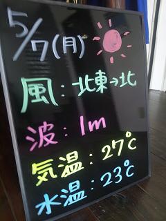 本日の沖縄!