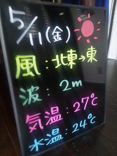 本日の沖縄!