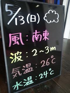 本日の沖縄!
