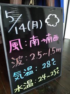 本日の沖縄!