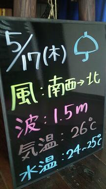 本日の沖縄!