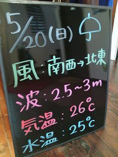 本日の沖縄!
