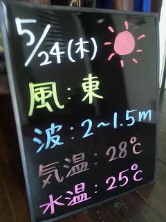 本日の沖縄!