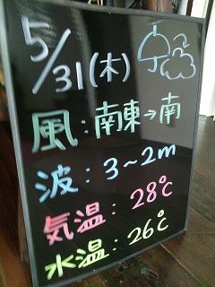 本日の沖縄!