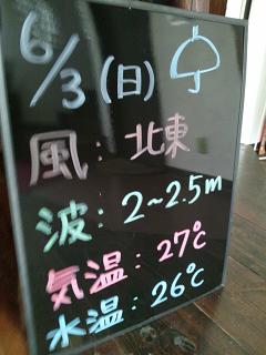 本日の沖縄!