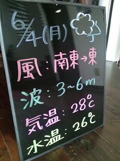 本日の沖縄!