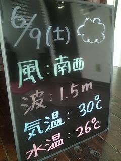 本日の沖縄!