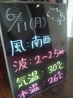 本日の沖縄!