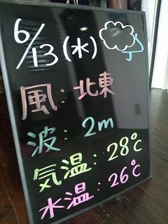 本日の沖縄!