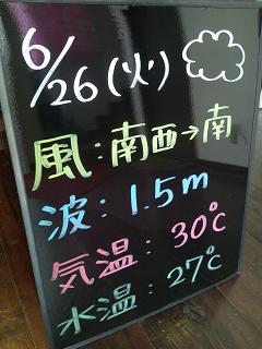 本日の沖縄!
