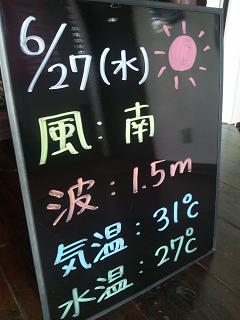 本日の沖縄!