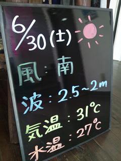 本日の沖縄!