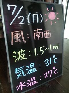 本日の沖縄